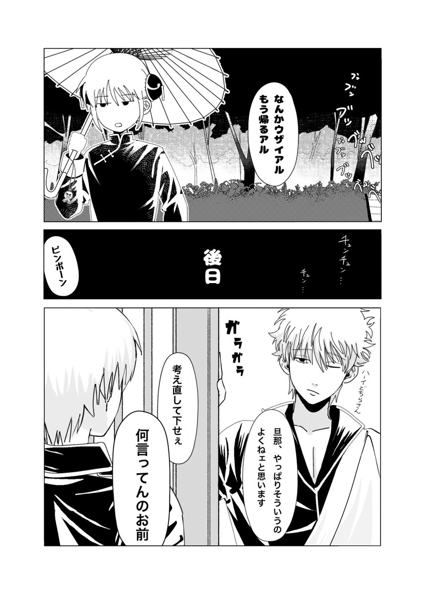 かう tweet media