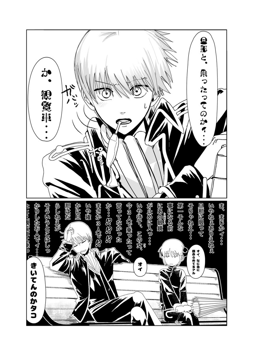かう tweet media