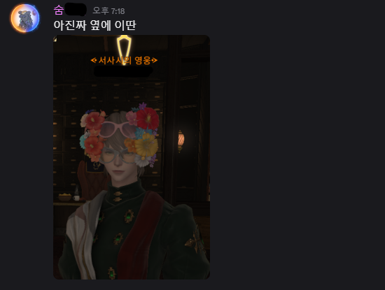 의지박얄🫠 tweet media