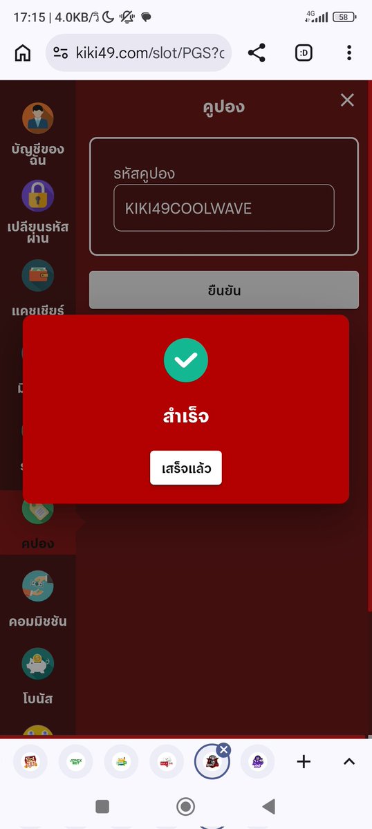 เครดิตฟรีของคนหน้าหี_V2 tweet media