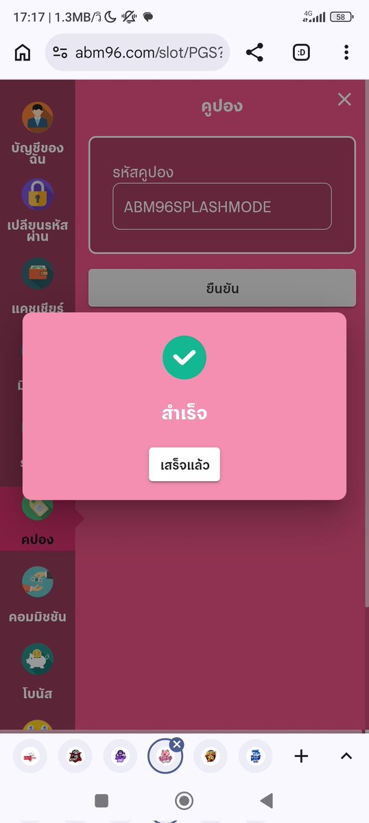 เครดิตฟรีของคนหน้าหี_V2 tweet media