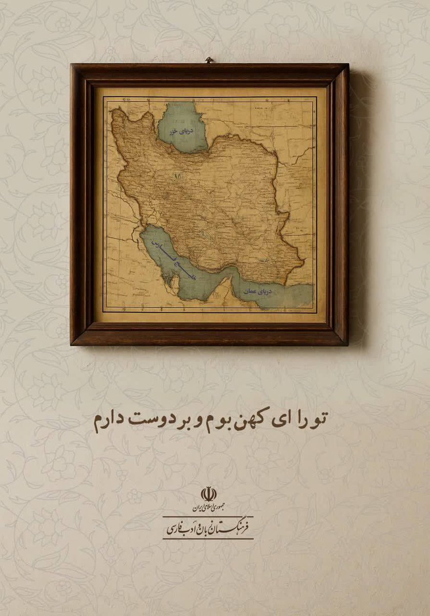 فرهنگستان زبان و ادب فارسی tweet media