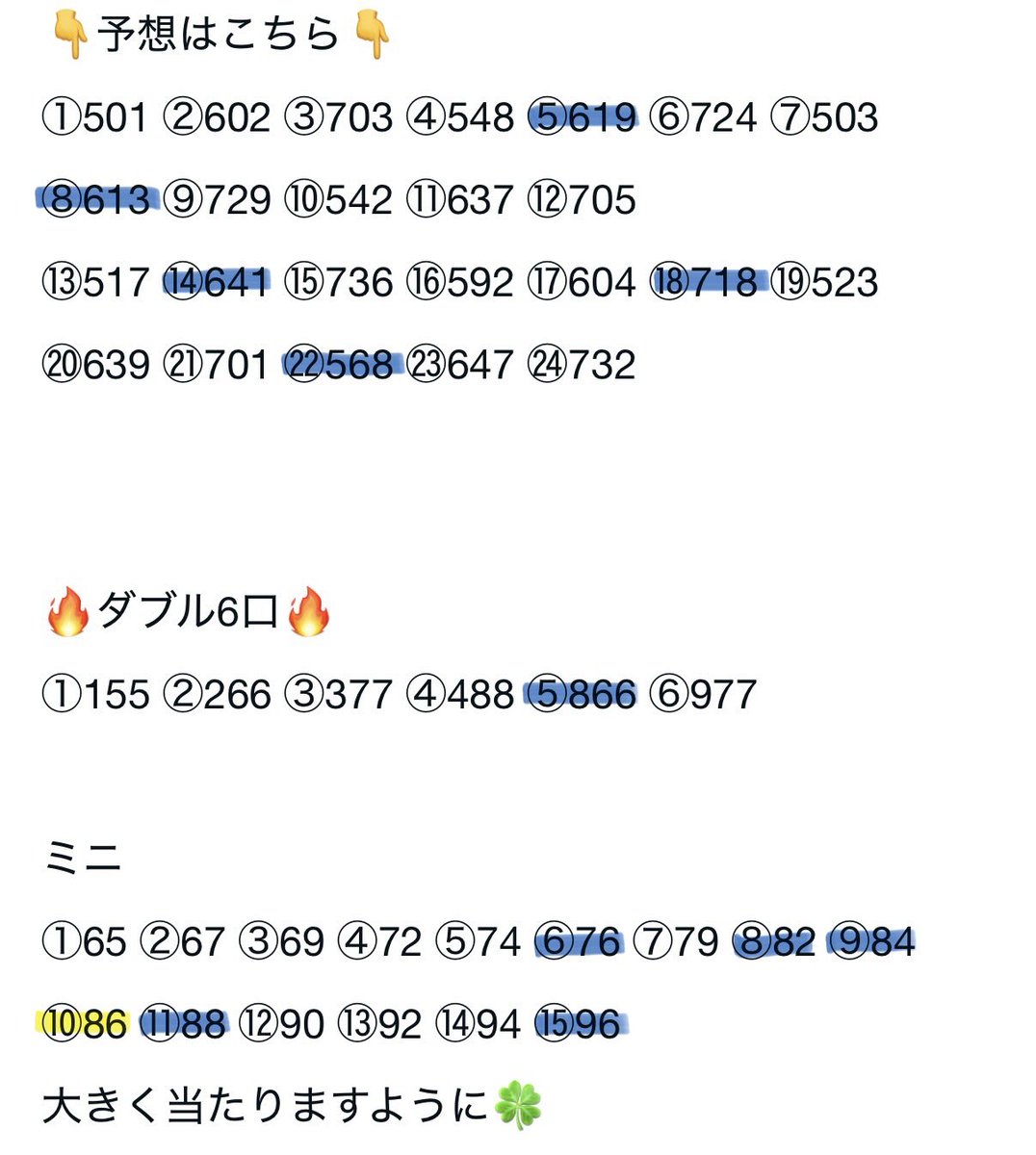 とと。宝くじ tweet media