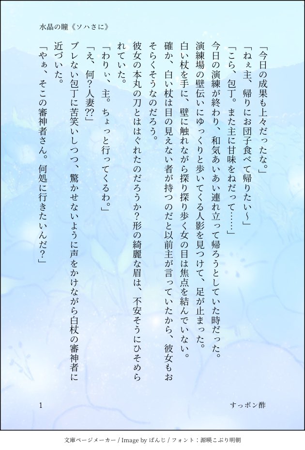 すっポン酢@7月星願 tweet media