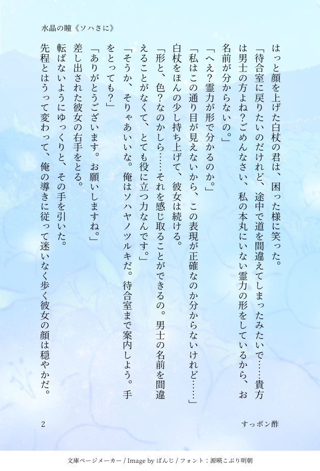 すっポン酢@7月星願 tweet media