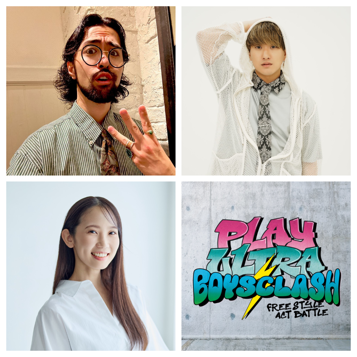 PLAYULTRA01's tweet photo. PLAYULTRA-FreesStyleActBattle- 
『BOYS CLASH』  

⚡️出場者 第二弾⚡️

#小山栄華 (アナグマの脱却座)
#ReN.

アシスタントMC : #伊藤綾美 (イトウアヤミ)

#プレイウルトラ
#ボイクラ https://t.co/fV1YC4J1rn