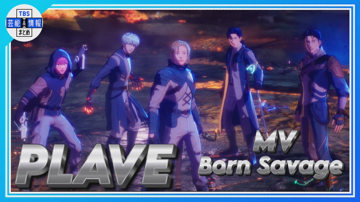 【公式】TBS芸能&情報まとめ tweet media