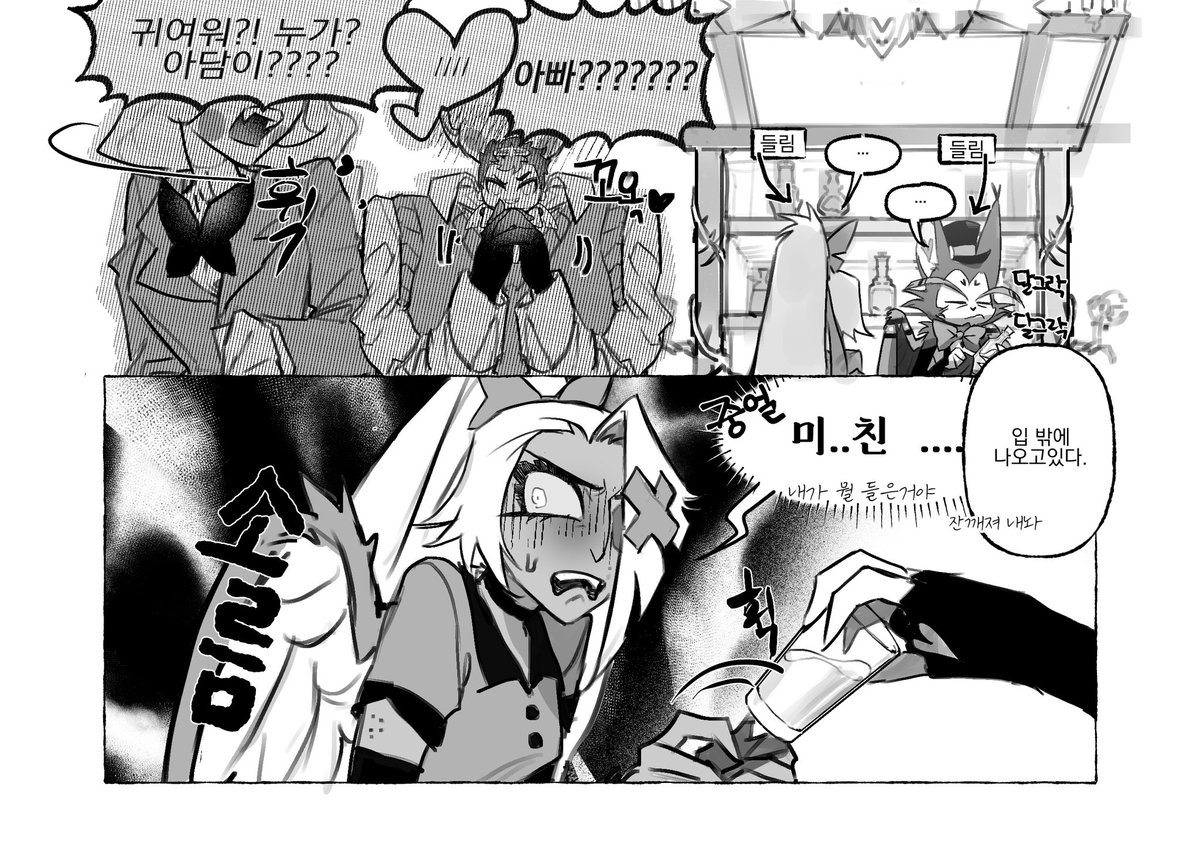 시아버지 콩깍지에 소름돋은 며느리
(배기야 미안)