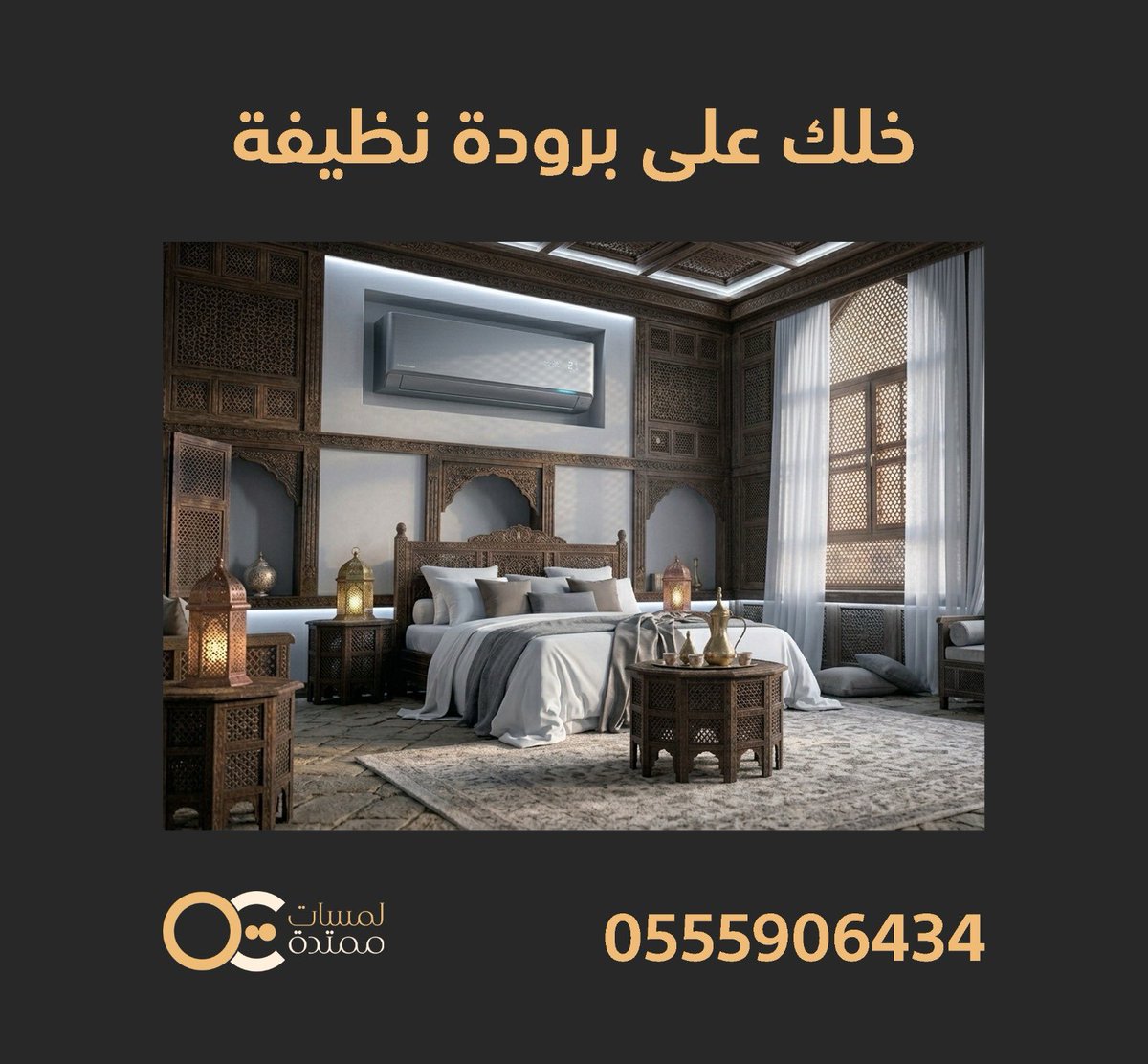 شركة لمسات ممتدة tweet media