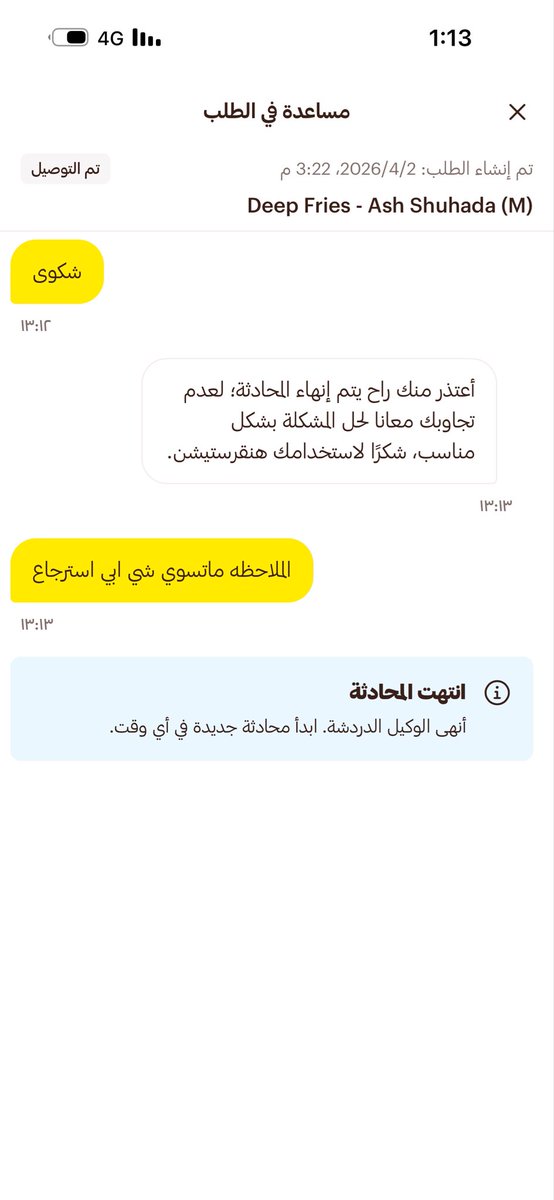 hasadwar's tweet photo. @hunger_care 
سؤال بس يعني يحق للموظف ينهي المحادثه والعميل يكتب والسبب لان العميل مايرد وهي كاذبه بنفس اللحظه نتكلم  كيف اخذ حقي !! https://t.co/bXTEDMt2dC