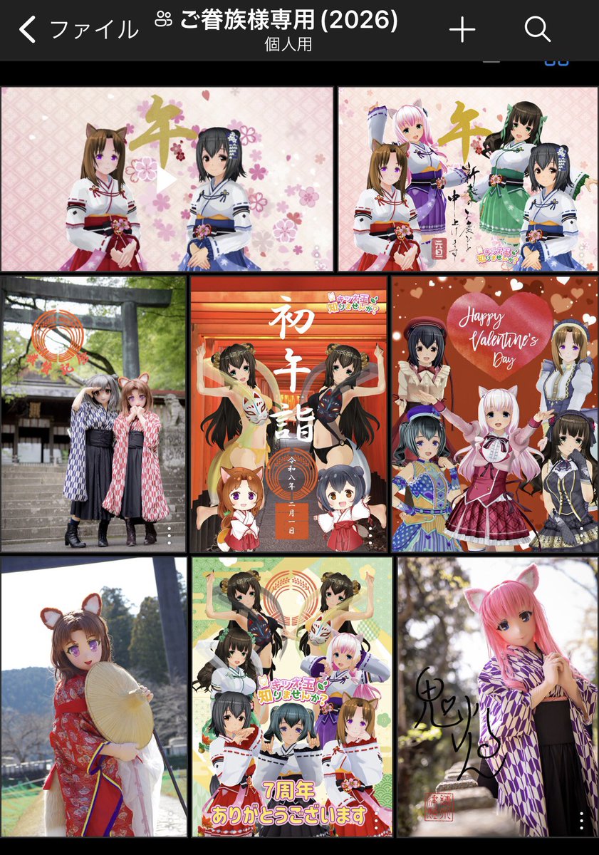 キツネ玉 知りませんか？ tweet media