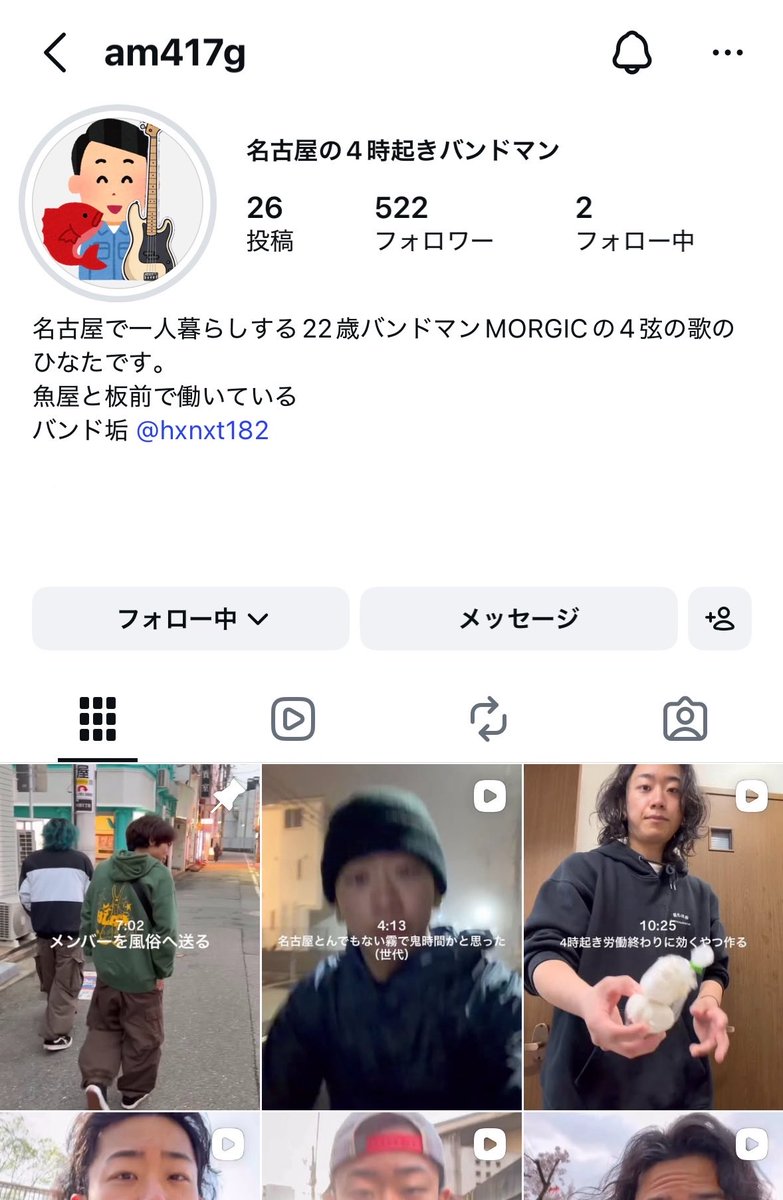 IRUKA_band_bal's tweet photo. 僕たちの真剣なバンドアカウントは
悔しいことに

この女の子と呑んで、バンドマンの裸を晒すのを見せるアカウントにフォロワーが負けています。

我々にご慈悲をください。フォローお願いします https://t.co/acrI4x9kSF