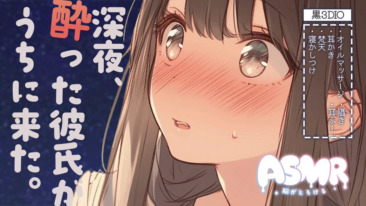 HanamiyaTefu's tweet image. 🌷動画投稿🌷
久しぶりに動画を投稿しました〜
愛しいあなたが癒されますように🤍って気持ちでつくりました✨

【シチュエーションASMR】酔っぱらい彼氏がいきなり家に・・・。マッサージと耳かきで優しく寝かしつけ【#vtuber / 花宮てふ】 youtu.be/fWLg8CoM3H0?si… 

#シチュエーションボイス
#ASMR