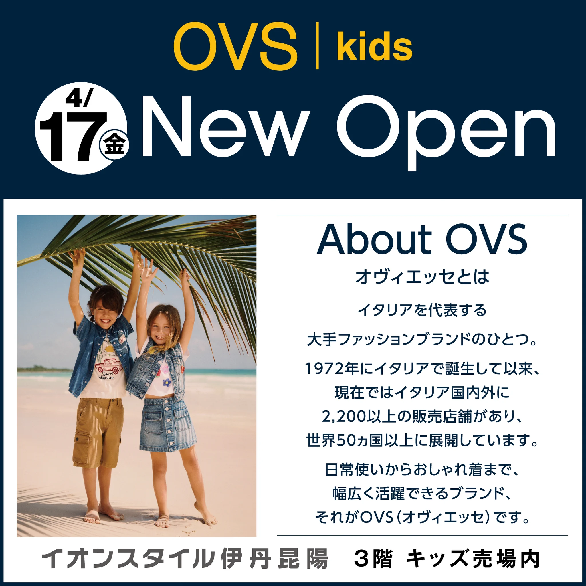 公式】イオンリテール 西日本 on X: 