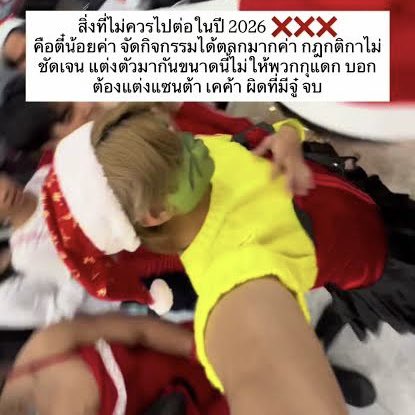 เทียนคำ แม่ของสก๊อยทุกสถาบัน กลับมาเล่นชั่วคราว tweet media