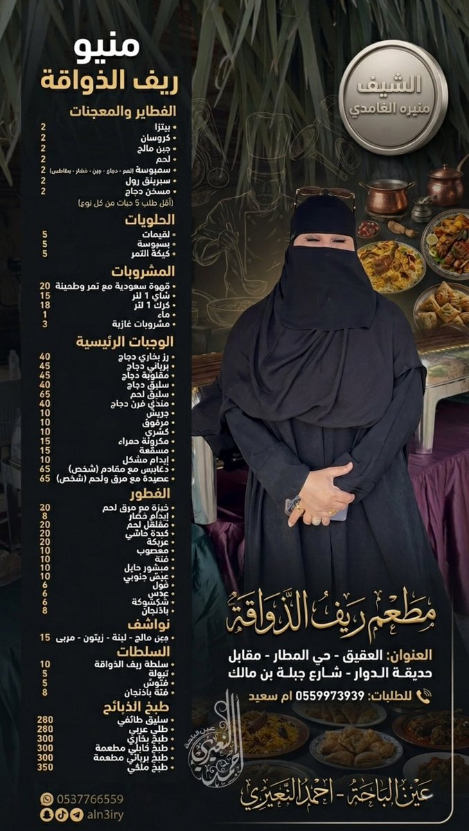 احمد النعيري ( عين الباحة ) tweet media