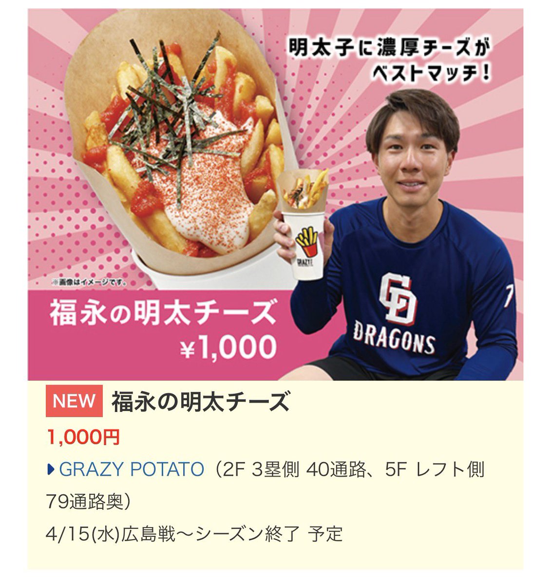 Colo_colo_r's tweet photo. ✨️🍟ほそふくポテト、新発売🍟✨️
(細川の焼肉味のポテト気になりすぎる) https://t.co/n3GrKtz35E