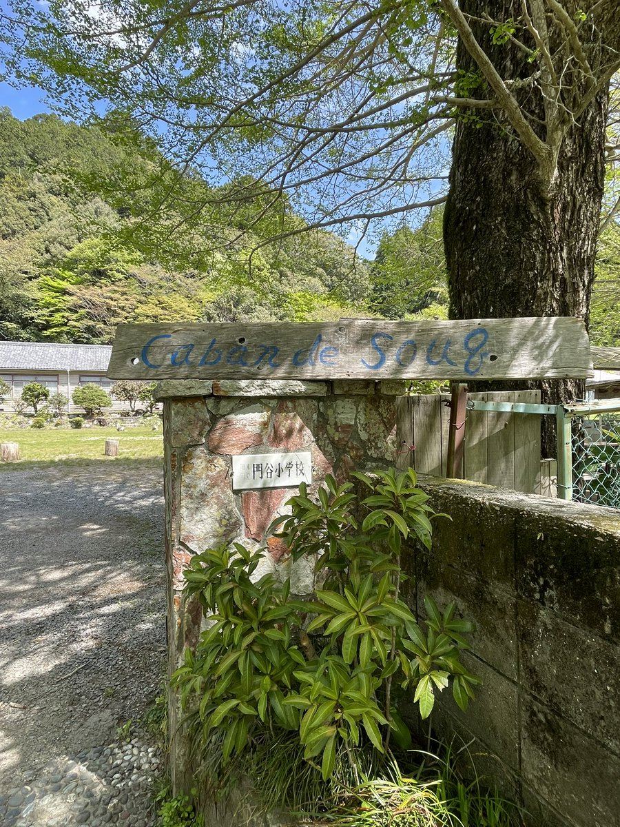 Azarashi_286's tweet photo. #佐久間ダム #東栄町 #豊根村 #旧門谷小学校 https://t.co/k7oNrVLHmc