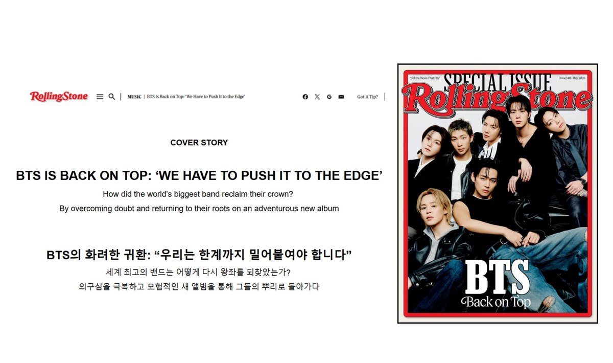 2026년 5월호 🇺🇸롤링스톤誌의 커버를 장식한 #BTS 의 기사 전문 🇰🇷번역 공유해요. (매우 길어요, 사진 많아요 😊)

시간내셔서 꼭 읽어보시길... 컴백 후 나온 인터뷰 기사 중 가장 심도있는 기사 중 하나에요.

편하게 읽으시는 해외 기사 🇰🇷번역 아카이브
blog.naver.com/ledgendforever…

그니까... 이제
