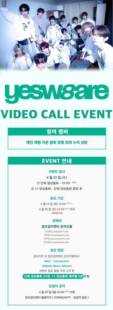 Jump Up (점프업이엔티) tweet media