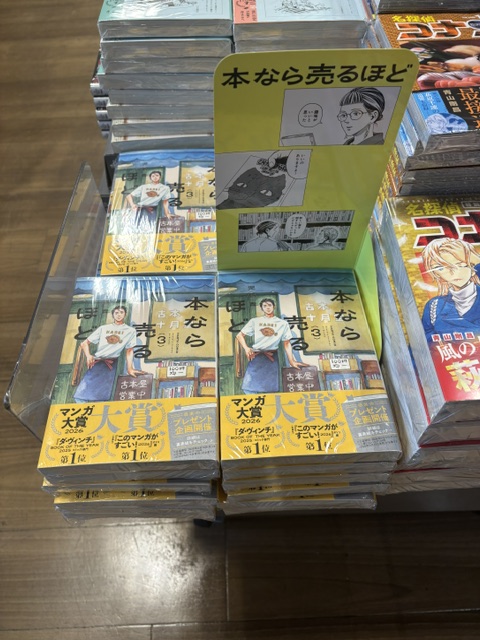 ふたば書房京都駅八条口店 tweet media