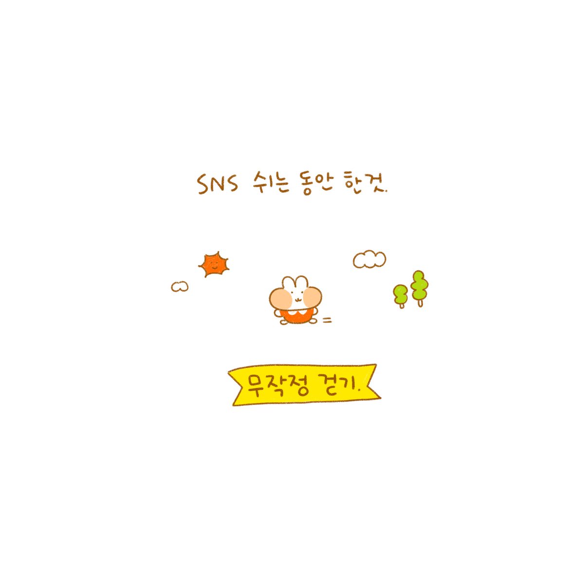 달고나 tweet media