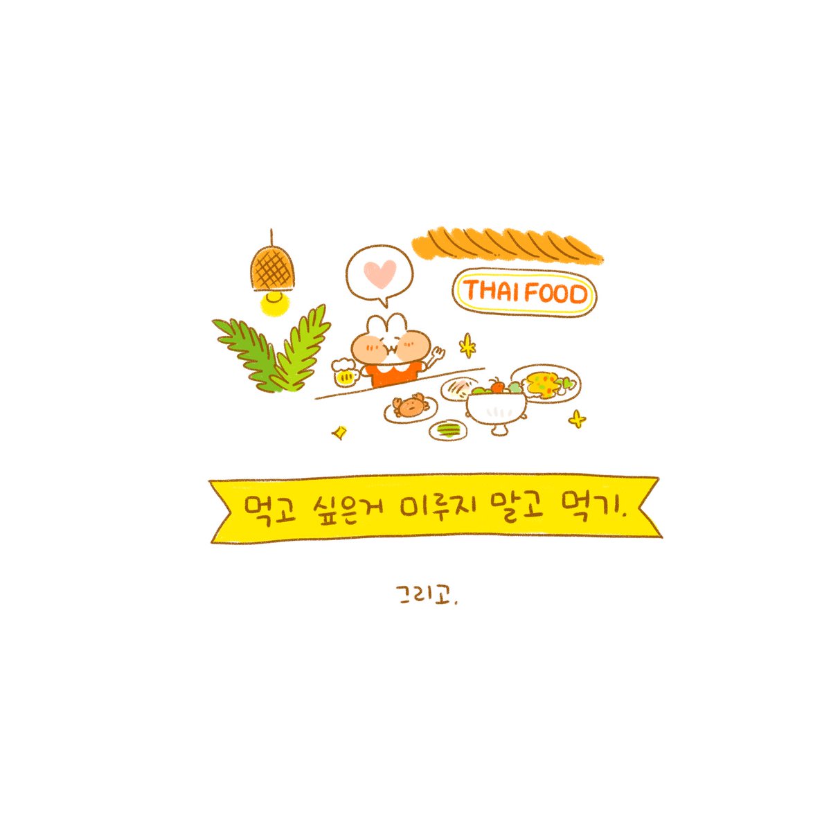 달고나 tweet media