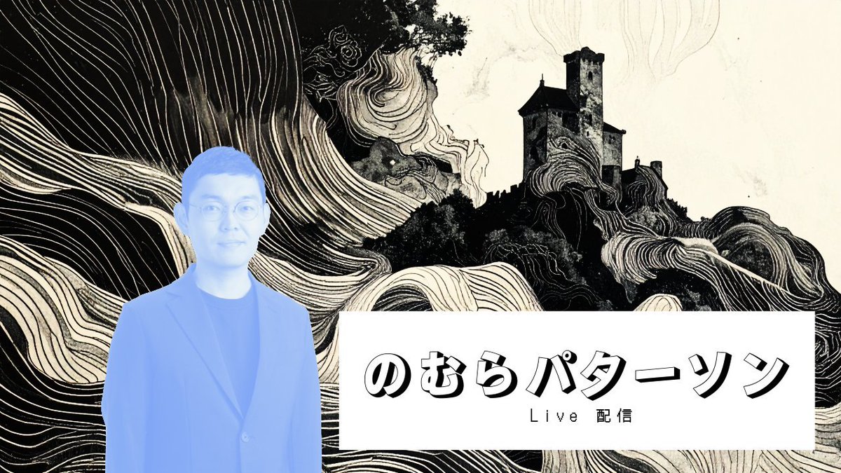 1984npk's tweet photo. 10時間で非公開にしたが、なぜか好評なので再公開

【盛岡】あの選挙結果の責任を誰かに負わせたい人はあまり政治に向いていないかも by のむらパターソン 4月11日 https://t.co/W3qhIcBg6q @YouTubeより https://t.co/rB8k2suLlt