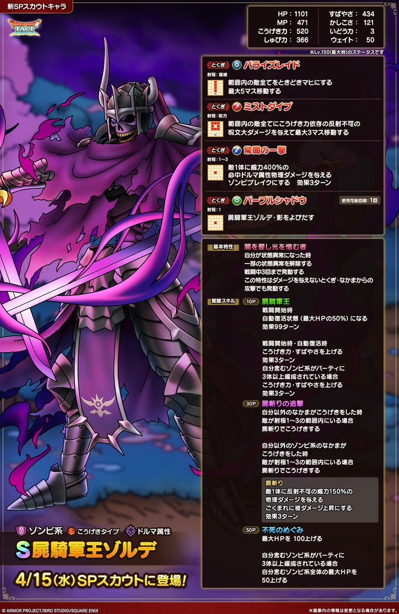 ドラゴンクエストタクト公式 tweet media