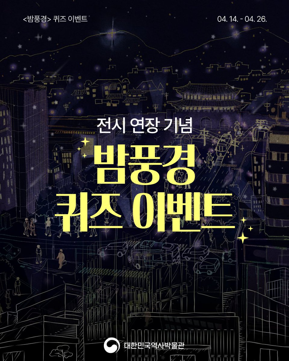 대한민국역사박물관 tweet media