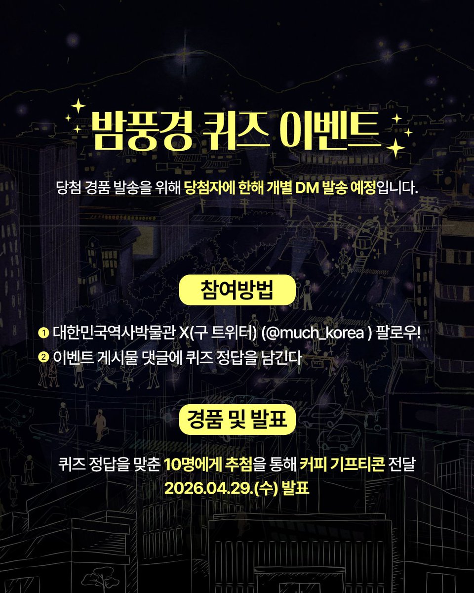 대한민국역사박물관 tweet media