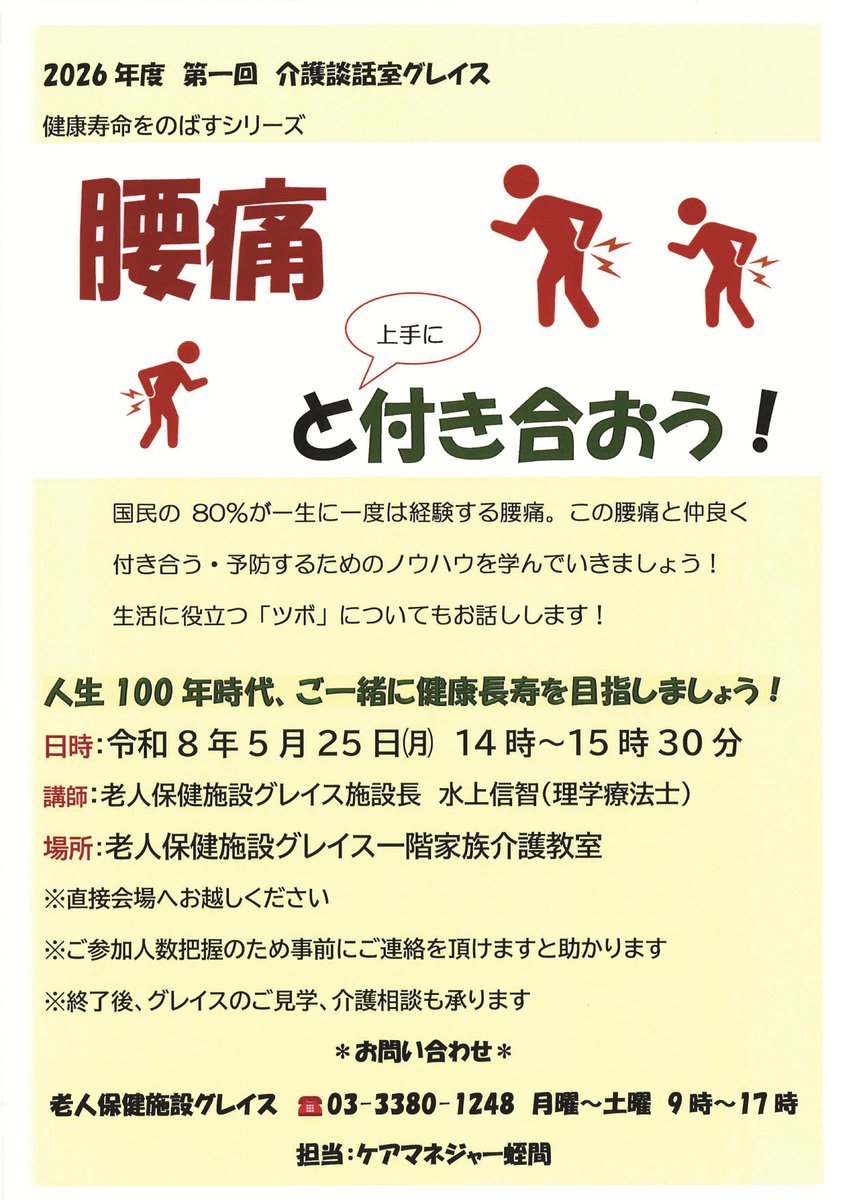 Salvation Army 救世軍【公式】 tweet media