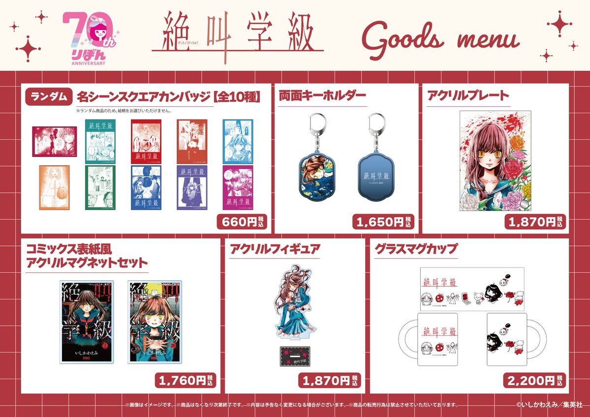 THEキャラ@公式 tweet media