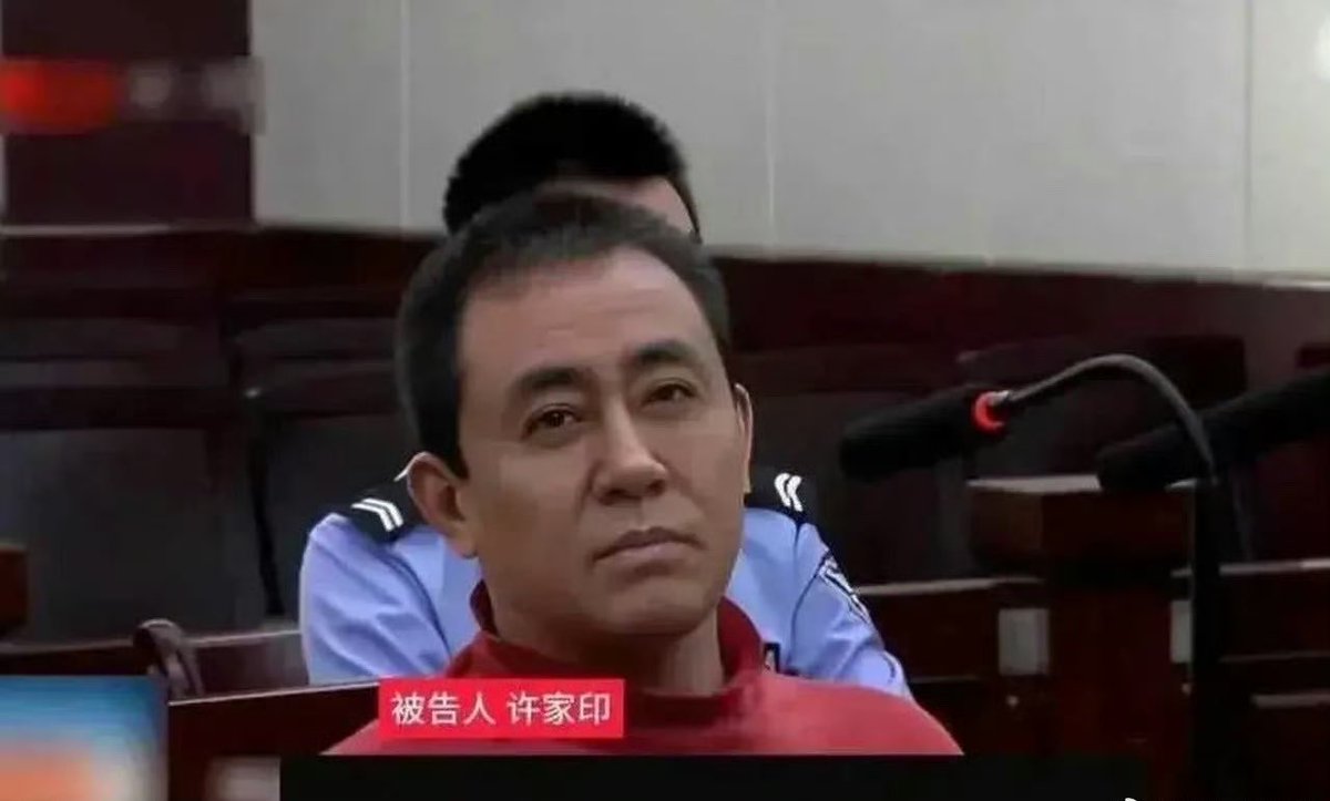EvanWritesX's tweet photo. 许家印案一审开庭，许皮带当庭认罪悔罪

4月13日至14日，恒大集团、恒大地产及许家印涉嫌非法吸收公众存款、集资诈骗、欺诈发行证券等多项重罪，在深圳市中级人民法院公开审理。

许家印当庭认罪悔罪，法庭将择期宣判。

曾经的中国首富，亲手将一个万亿帝国推向崩塌——无数购房者、投资者至今仍在等待一个交代。