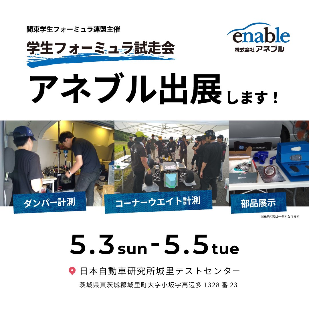 関東学生フォーミュラ連盟 tweet media
