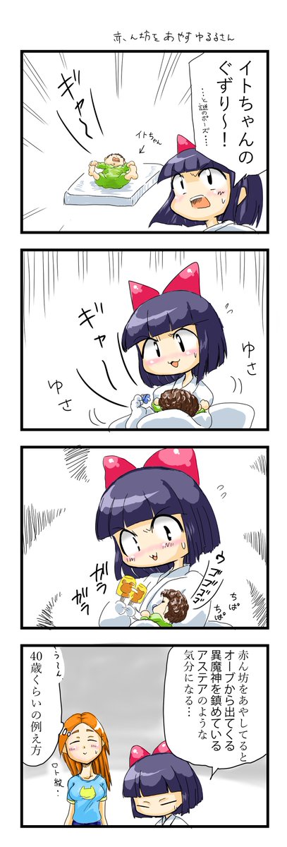 すみや あに tweet media