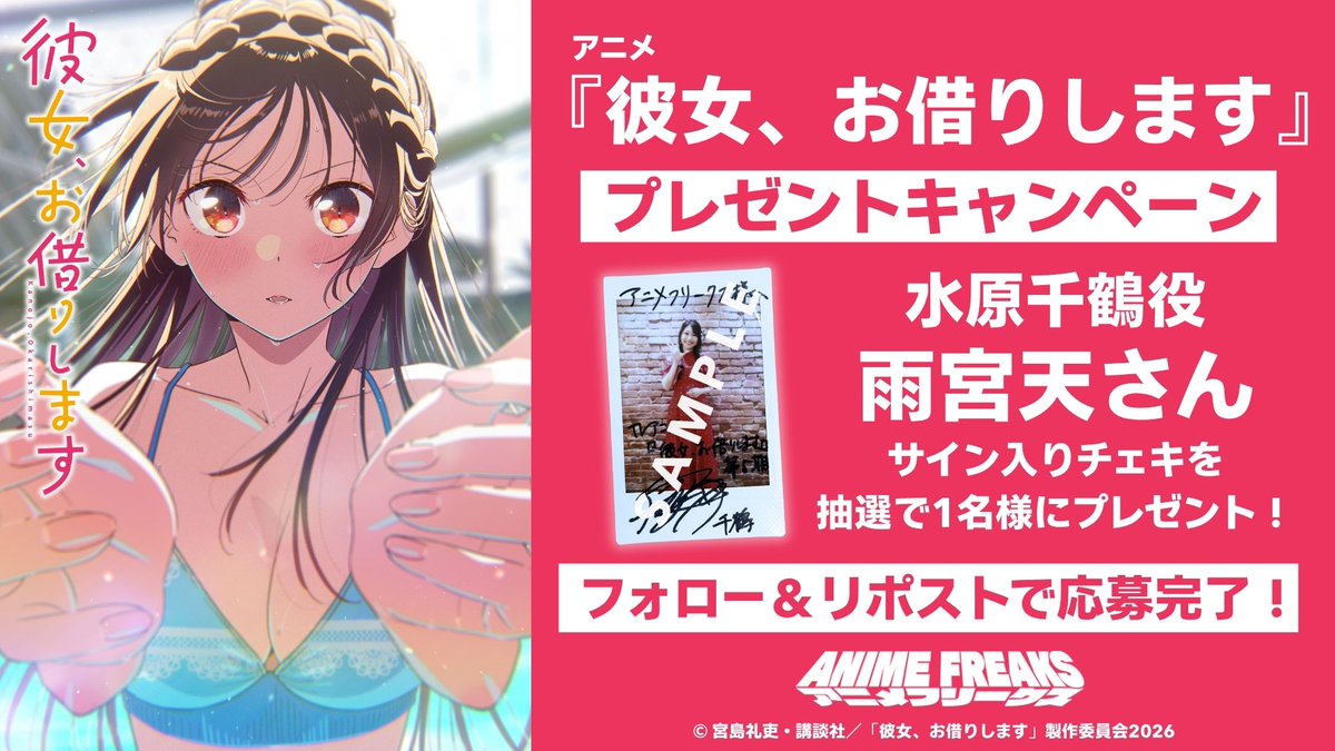 アニメフリークス tweet media