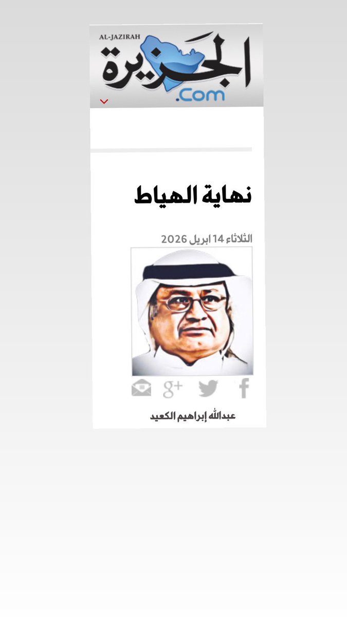 عبدالله الكعيد tweet media