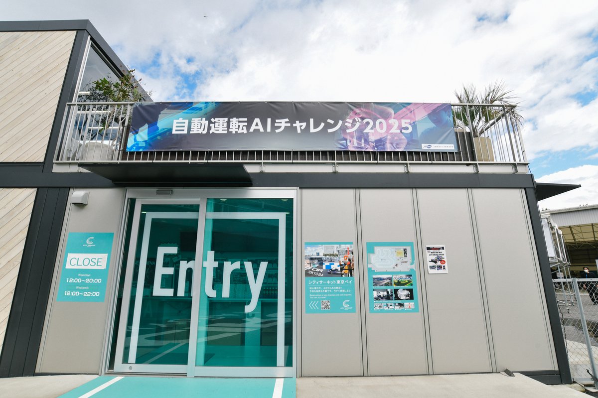 自動運転AIチャレンジ公式 tweet media