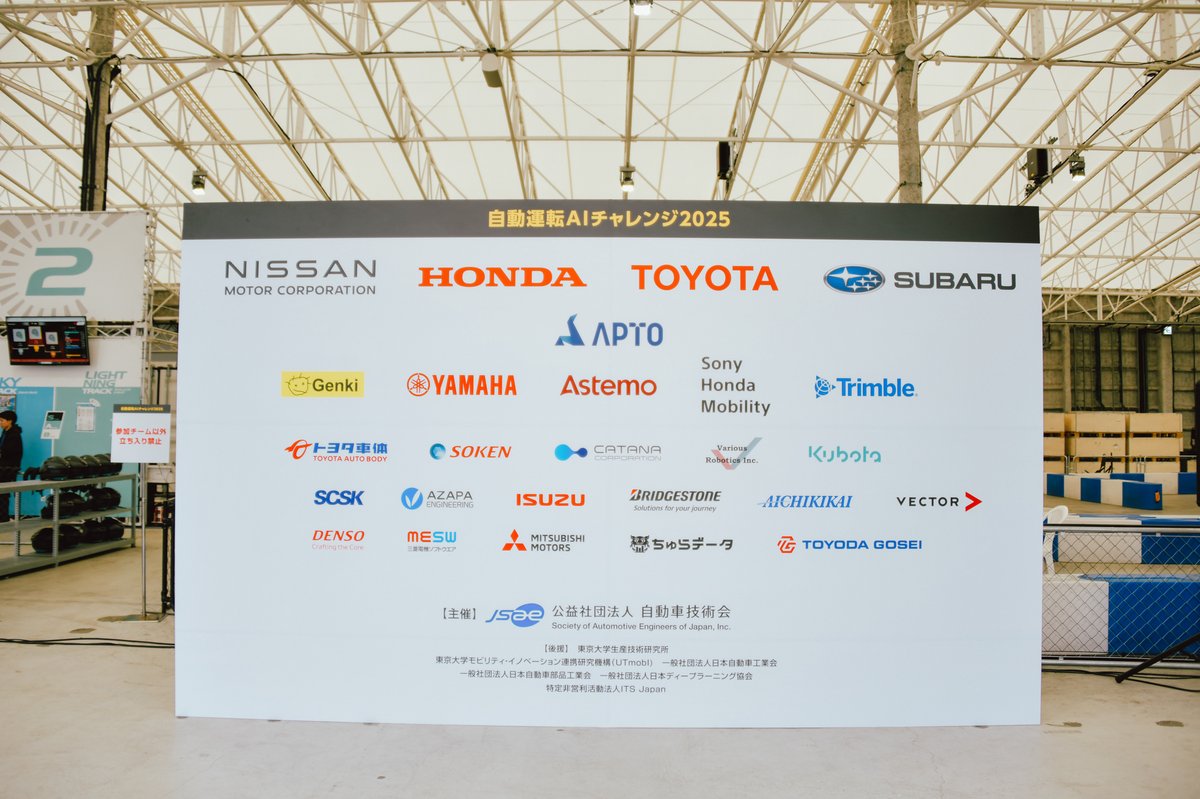 自動運転AIチャレンジ公式 tweet media