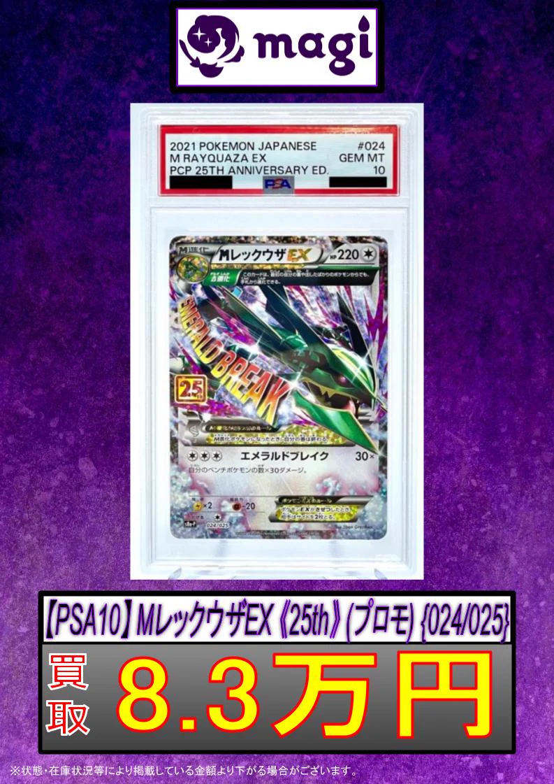 magi柏モディ店【カードショップ公式】 on X: 