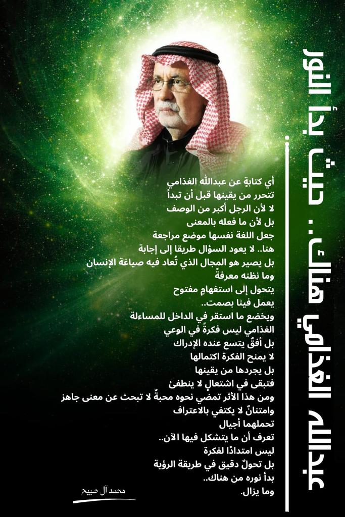 محمد آل صبيح tweet media