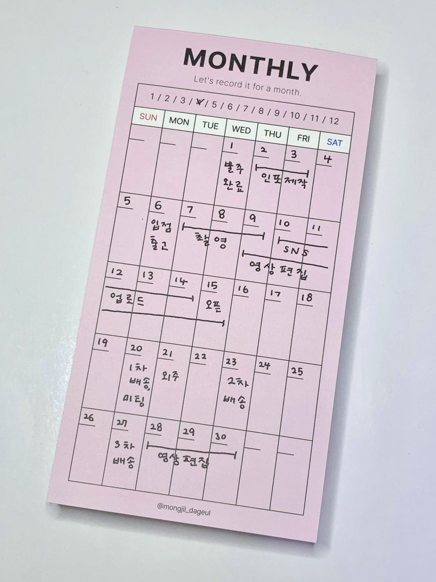 몽질다글 tweet media