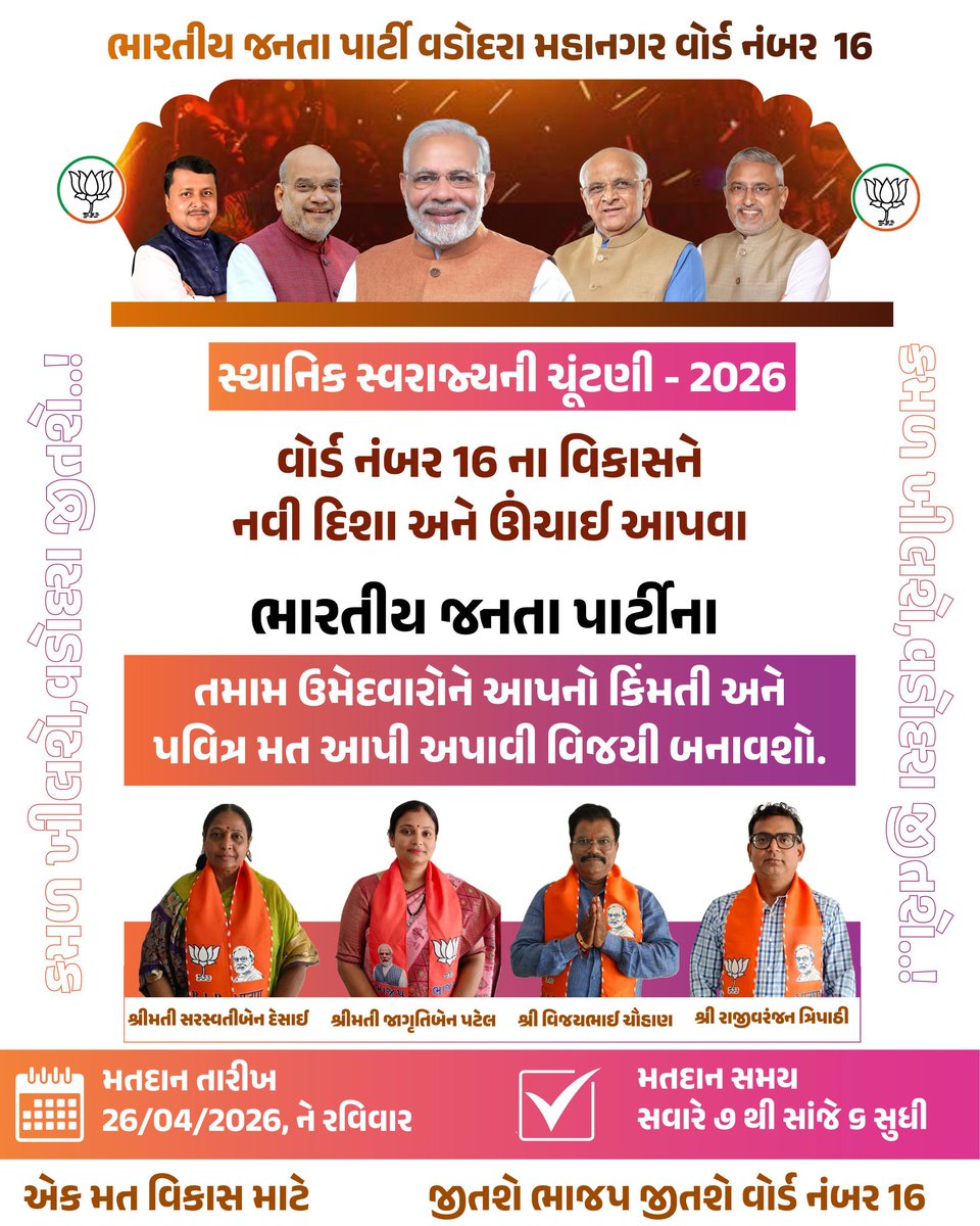 Jagruti Patel tweet media
