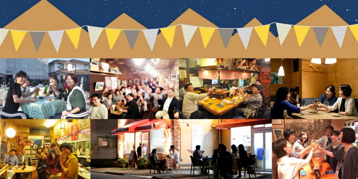 第10回アキタ・バール街の開催日が
2026年7月18日（土）
に決まりました！
詳細は決まり次第、お知らせいたします。