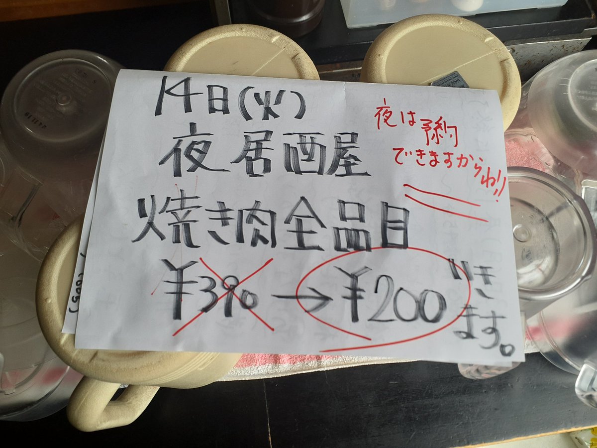 うどん居酒屋 まさか tweet media