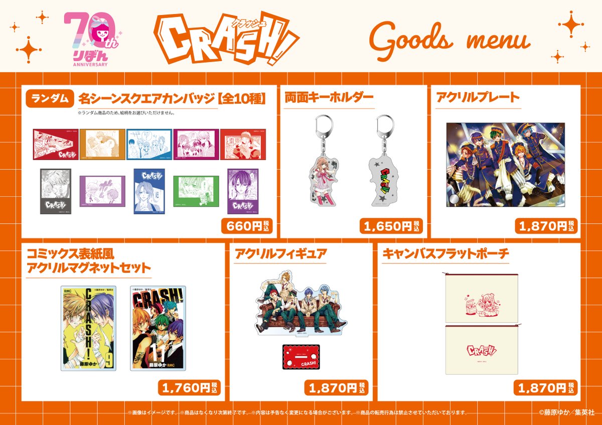 🎀りぼん70周年記念CAFE🪄 ／ 事後通販＜二次受注＞絶賛開催中