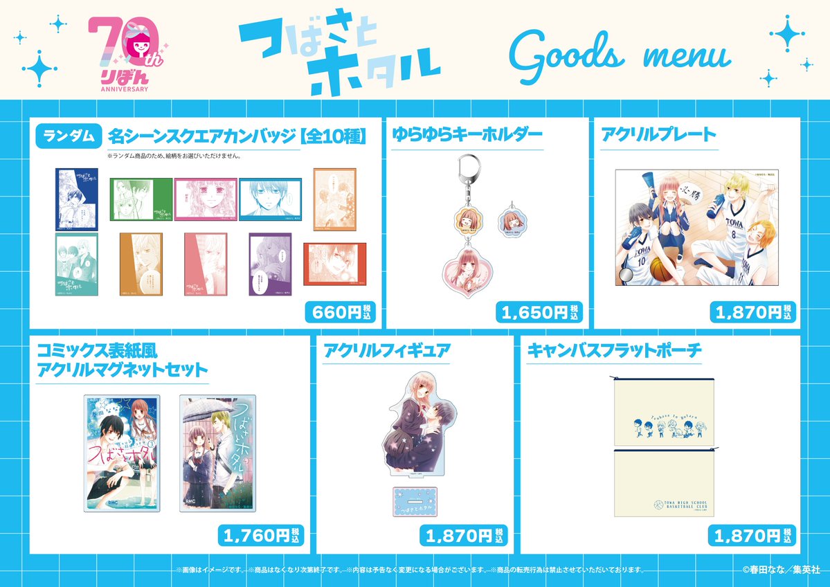 THEキャラ@公式 tweet media