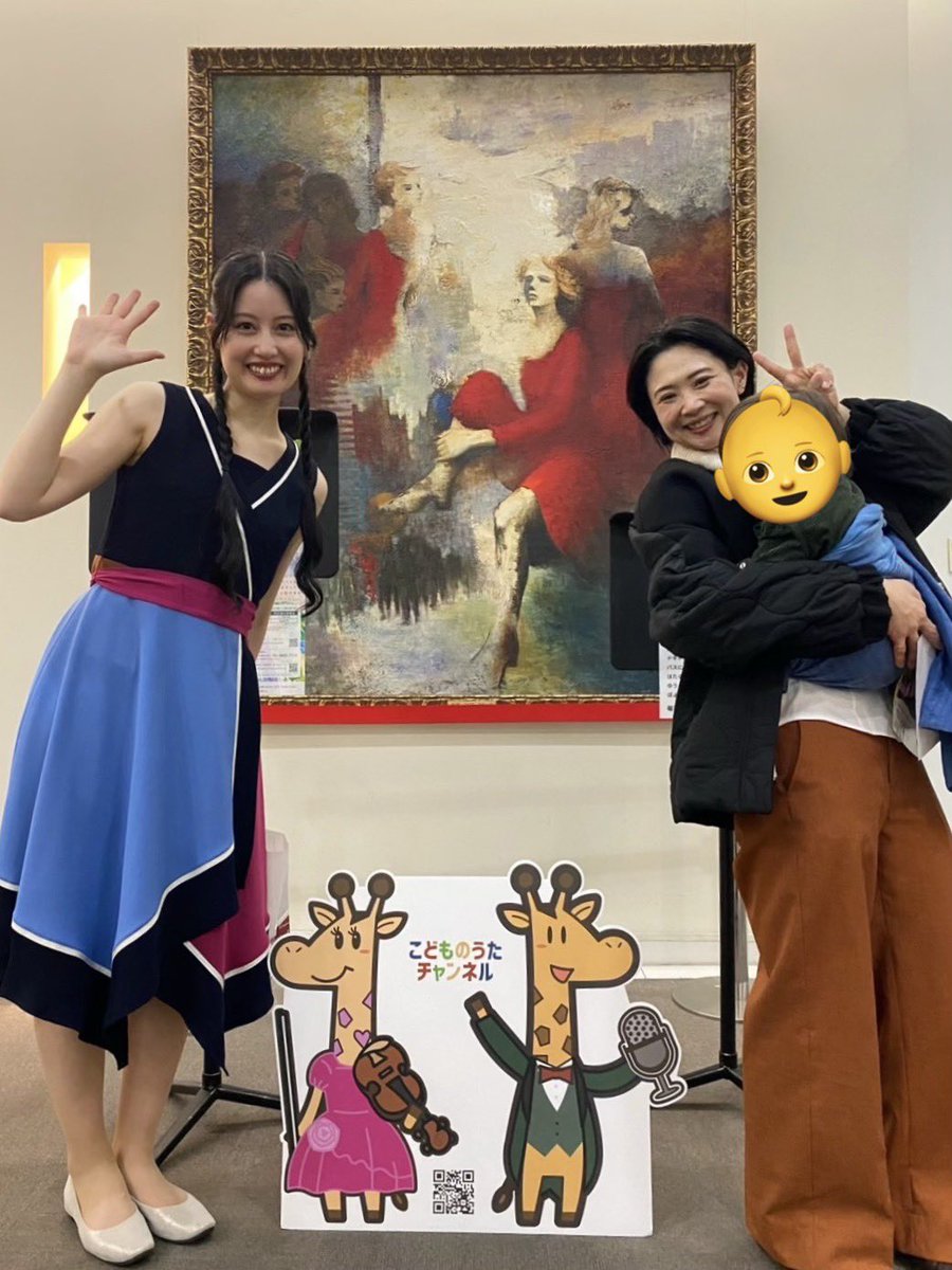 コンサートに高校時代のお友達がベビちゃんを連れてきてくれました🧡
楽しそうでよかったよー😆

私が小さい頃の夢だった保育士や、大好きな野球関係のお仕事とか、フルートを通してそれらと関わる事が出来ているのは有難い限り、、！
皆んなありがとう、そしてこれからも宜しく🍀