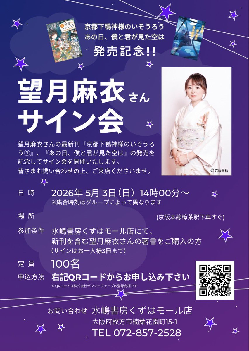 望月麻衣@原稿中 tweet media